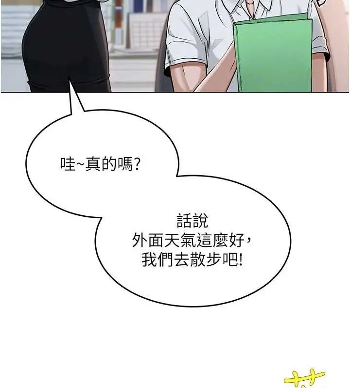 漫画《网红女老师》第3话第65张图