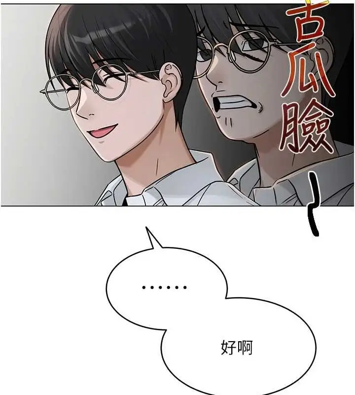漫画《网红女老师》第3话第66张图