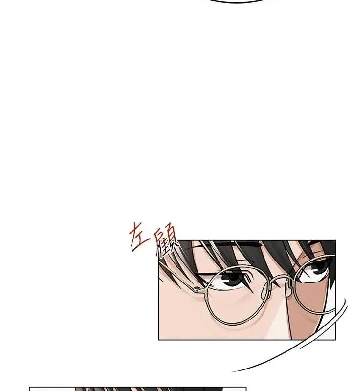 漫画《网红女老师》第3话第67张图