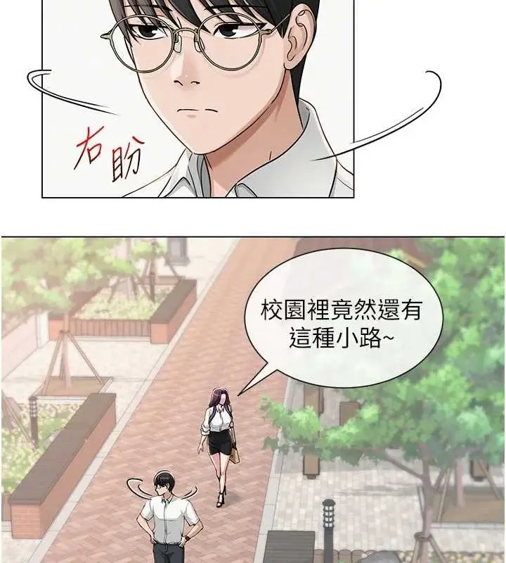 漫画《网红女老师》第3话第68张图