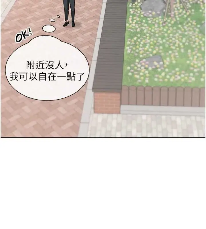 漫画《网红女老师》第3话第69张图