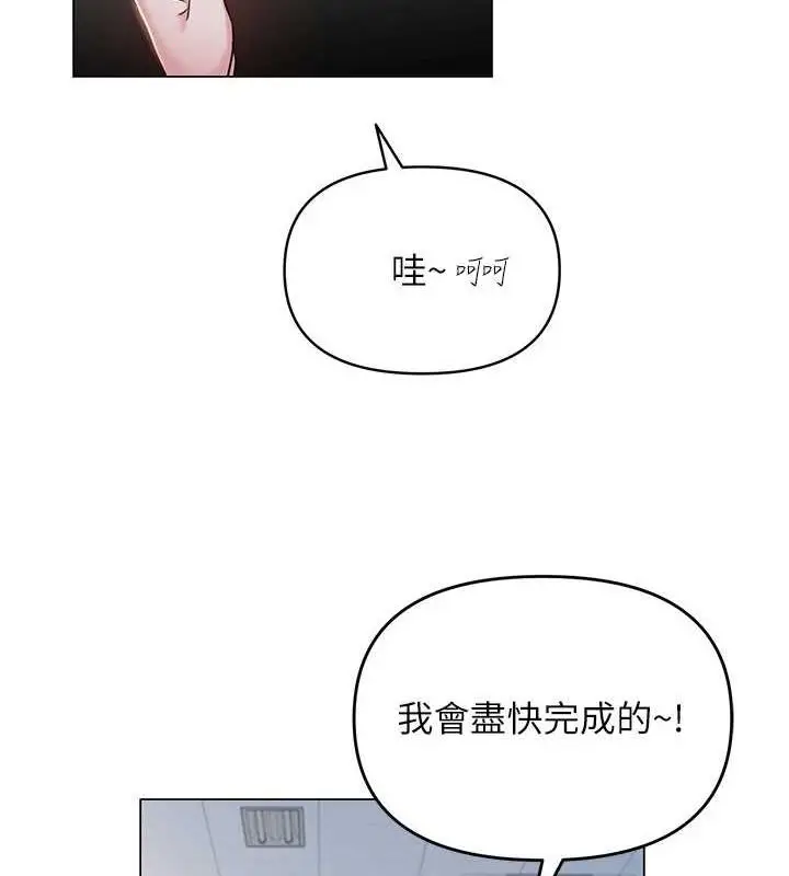 漫画《网红女老师》第3话第7张图