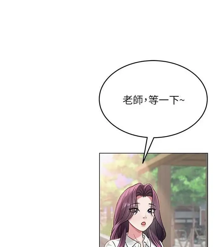 漫画《网红女老师》第3话第70张图