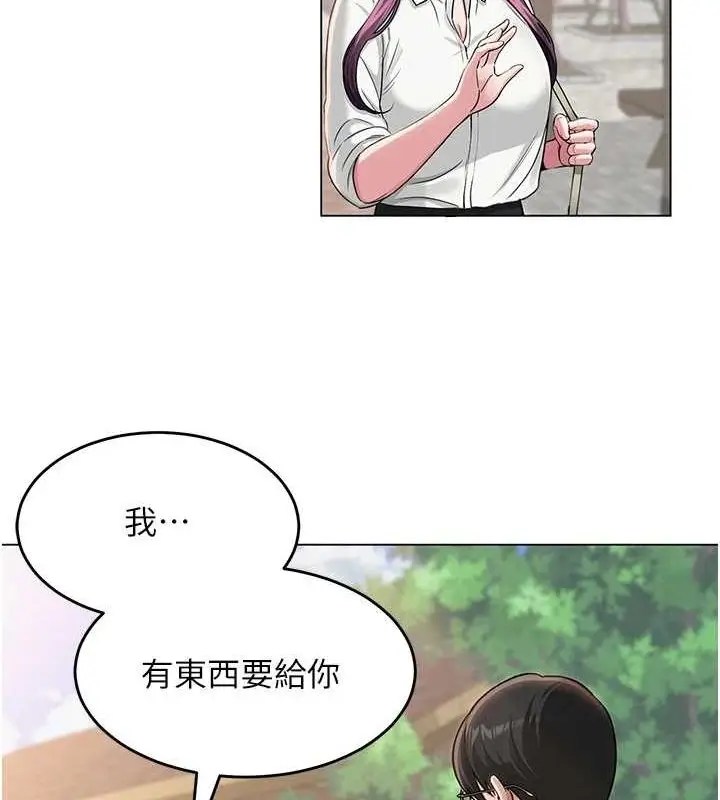 漫画《网红女老师》第3话第71张图
