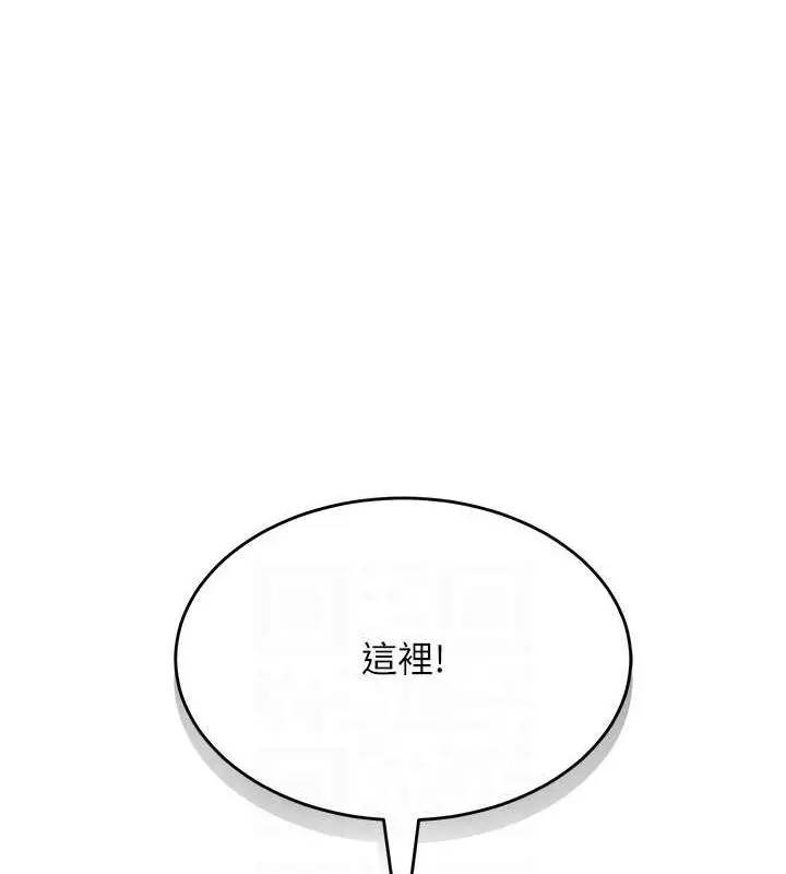 漫画《网红女老师》第3话第73张图