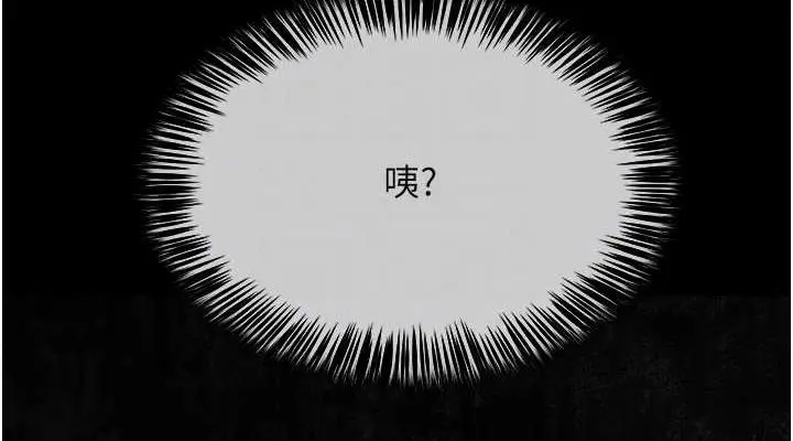 漫画《网红女老师》第3话第76张图