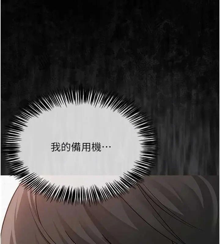 漫画《网红女老师》第3话第77张图