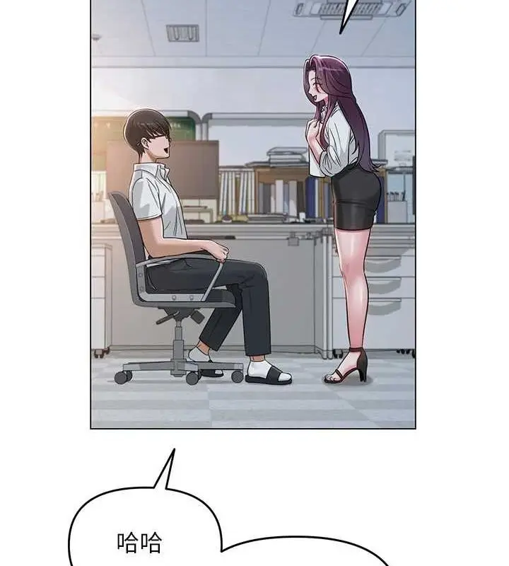 漫画《网红女老师》第3话第8张图