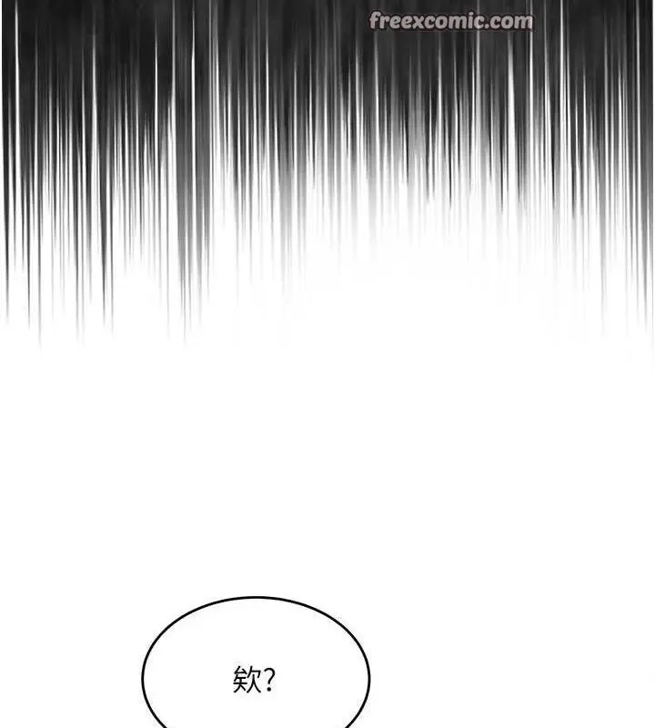 漫画《网红女老师》第3话第80张图