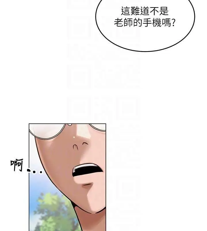 漫画《网红女老师》第3话第82张图