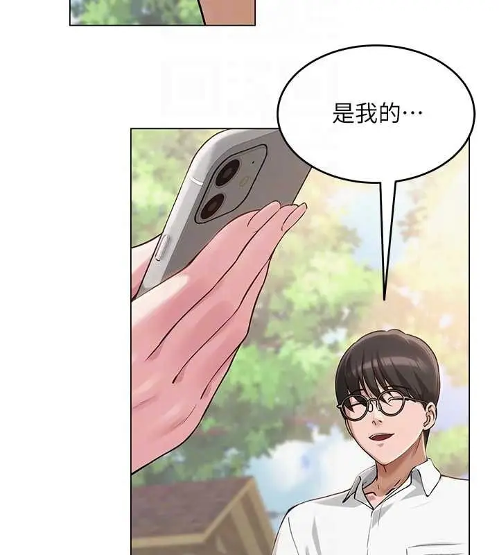 漫画《网红女老师》第3话第83张图