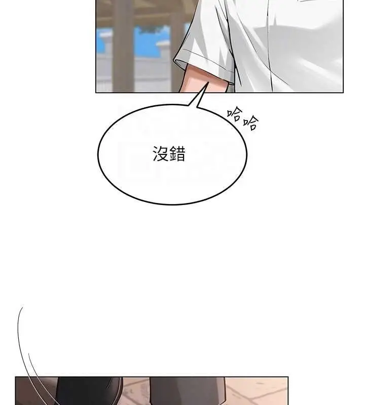 漫画《网红女老师》第3话第84张图