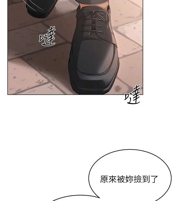 漫画《网红女老师》第3话第85张图