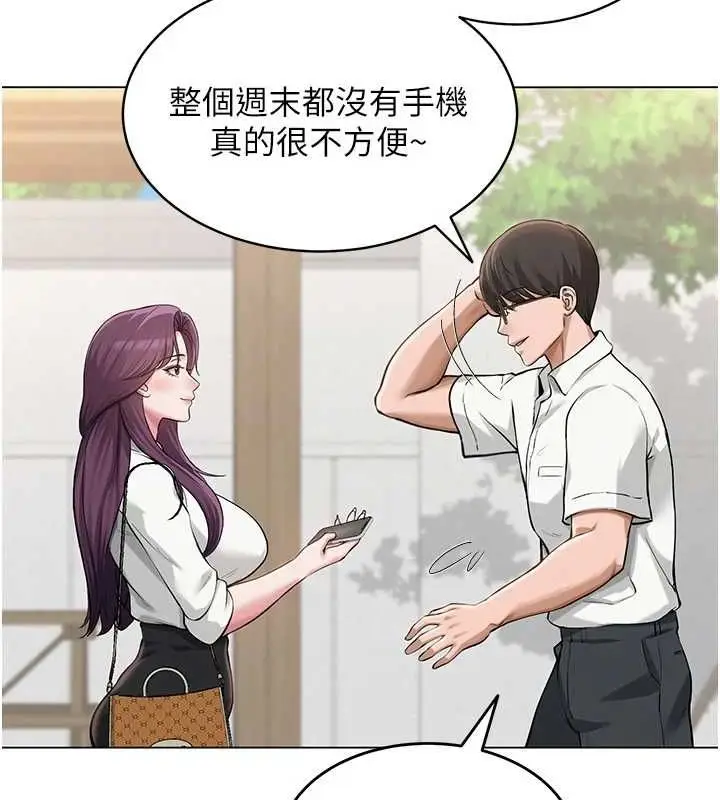 漫画《网红女老师》第3话第86张图