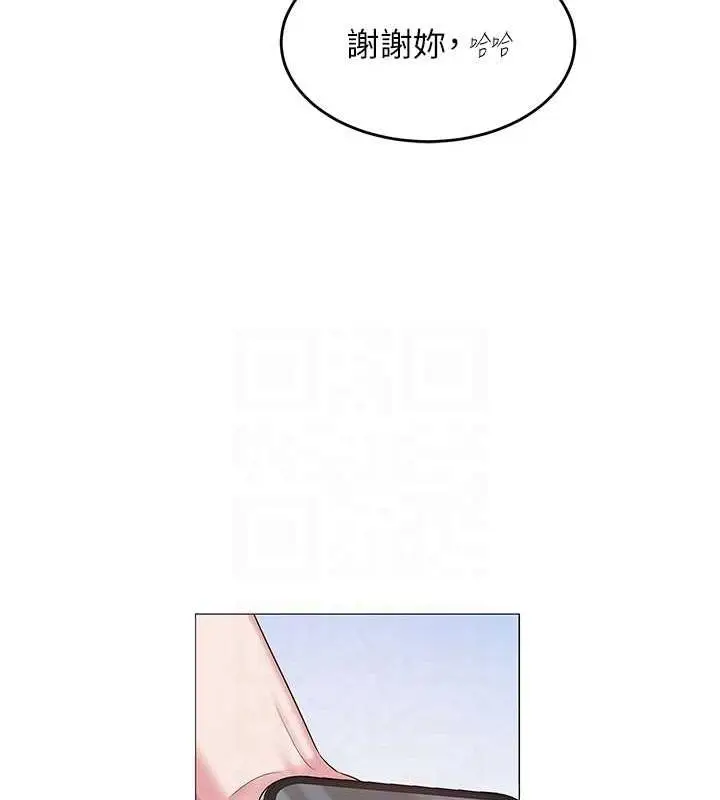 漫画《网红女老师》第3话第87张图