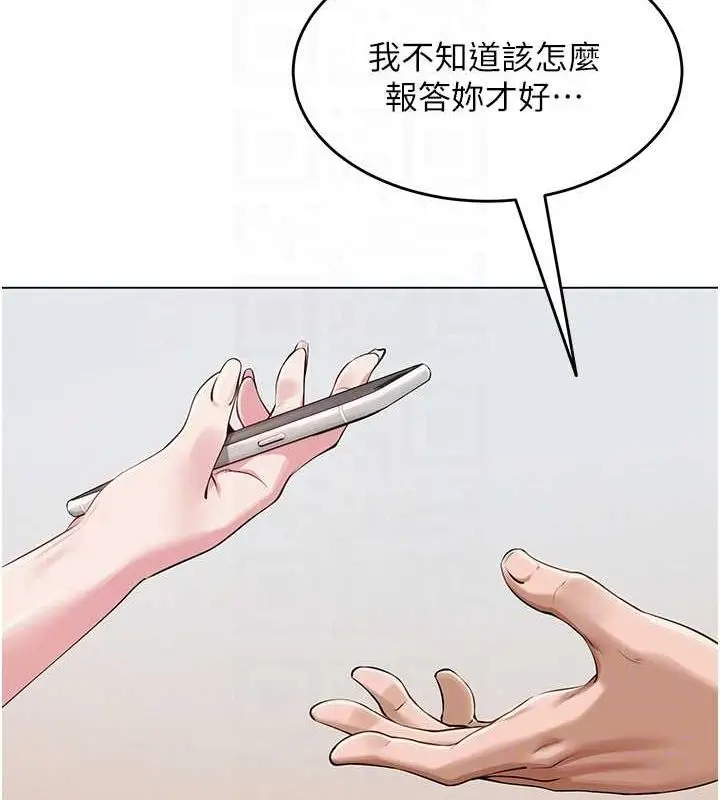 漫画《网红女老师》第3话第89张图