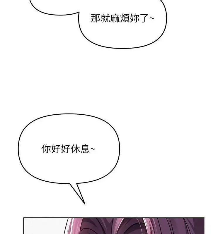 漫画《网红女老师》第3话第9张图
