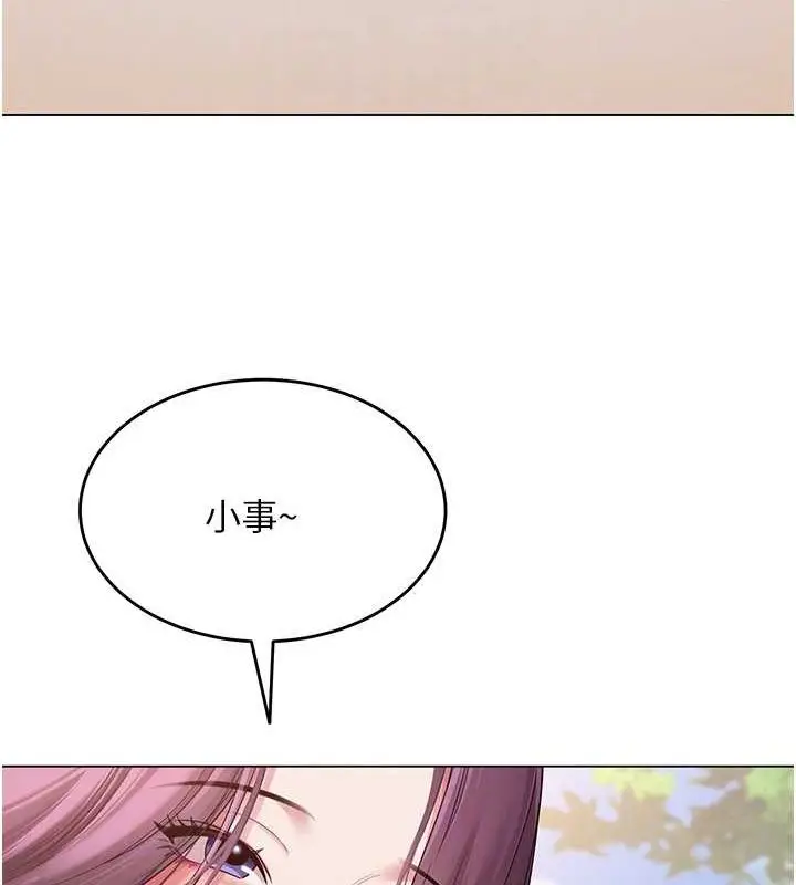 漫画《网红女老师》第3话第90张图