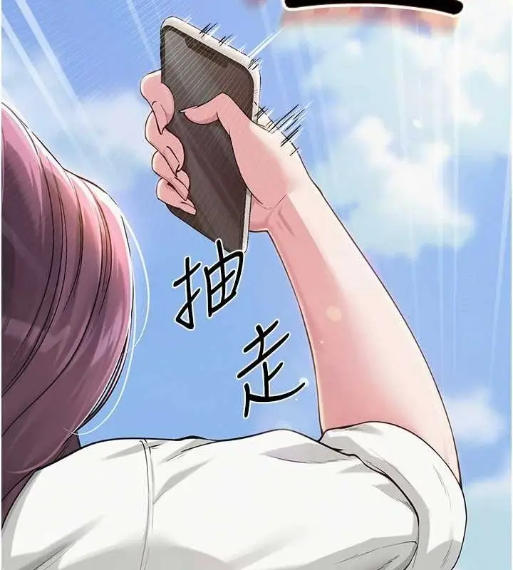 漫画《网红女老师》第3话第92张图