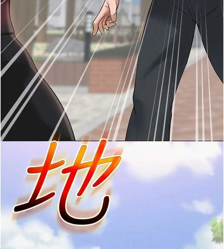 漫画《网红女老师》第3话第94张图