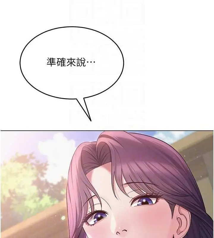 漫画《网红女老师》第3话第97张图