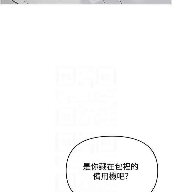漫画《网红女老师》第3话第99张图