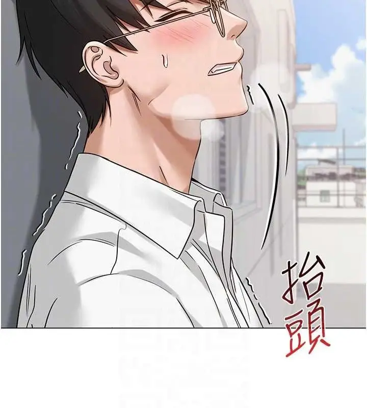 漫画《网红女老师》第4话第100张图