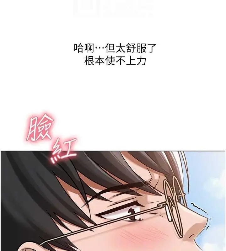 漫画《网红女老师》第4话第101张图
