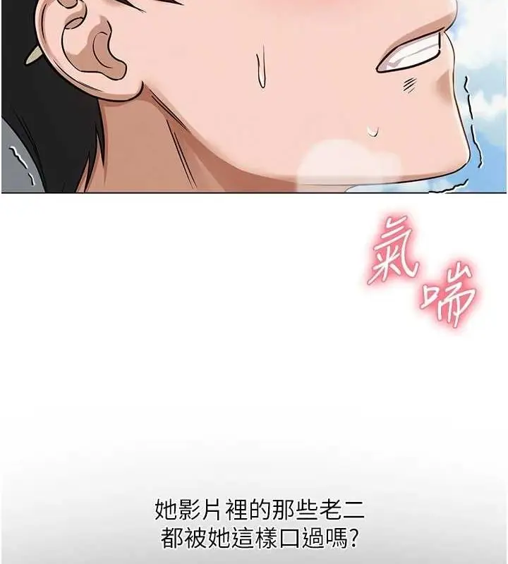 漫画《网红女老师》第4话第102张图