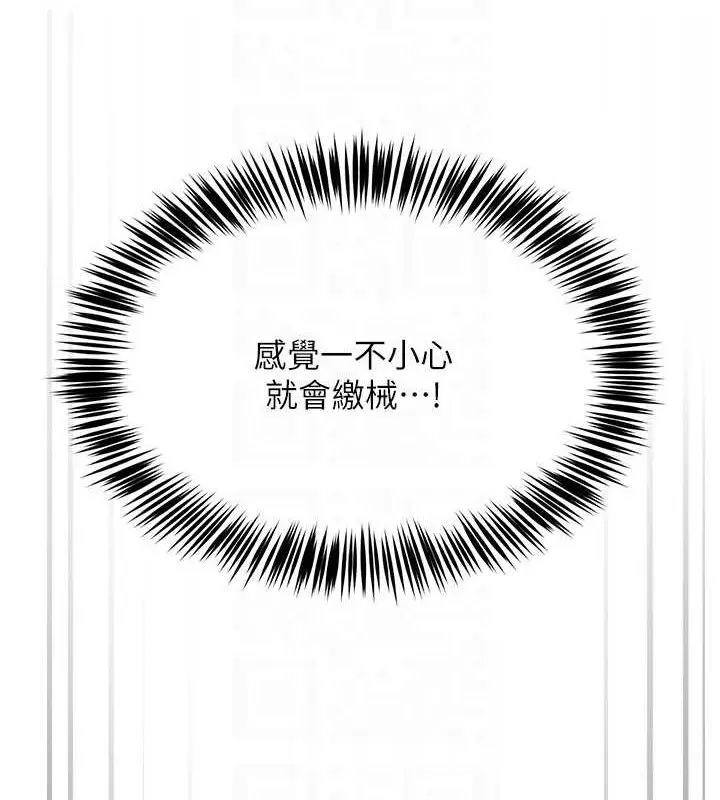 漫画《网红女老师》第4话第106张图