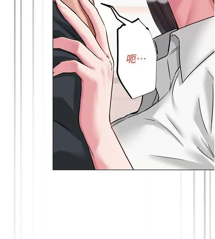 漫画《网红女老师》第4话第109张图