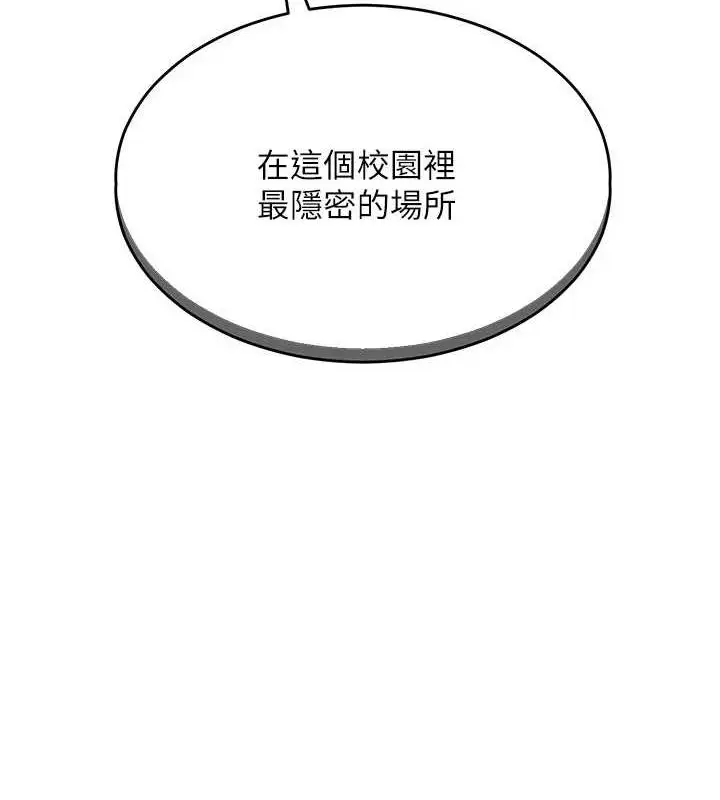 漫画《网红女老师》第4话第11张图