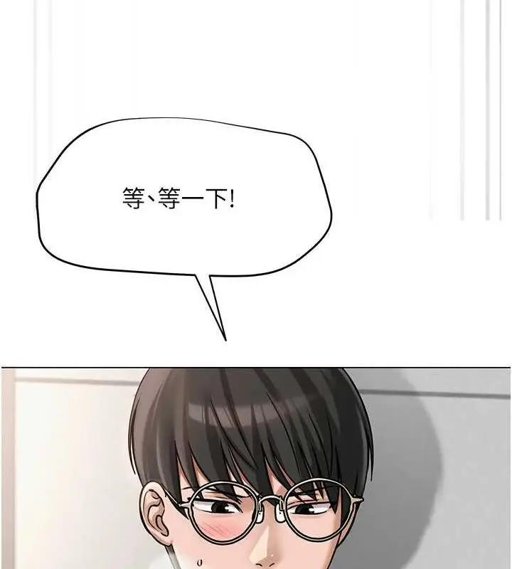 漫画《网红女老师》第4话第110张图