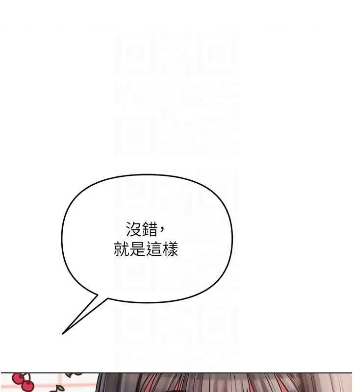 漫画《网红女老师》第4话第112张图