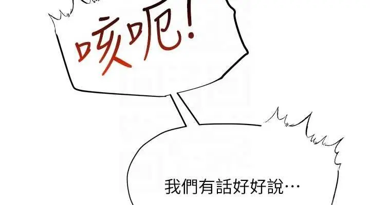 漫画《网红女老师》第4话第114张图