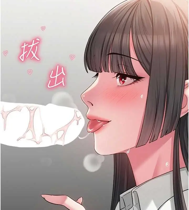 漫画《网红女老师》第4话第119张图