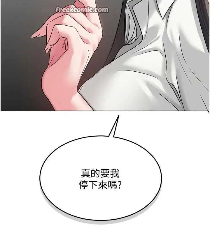 漫画《网红女老师》第4话第120张图