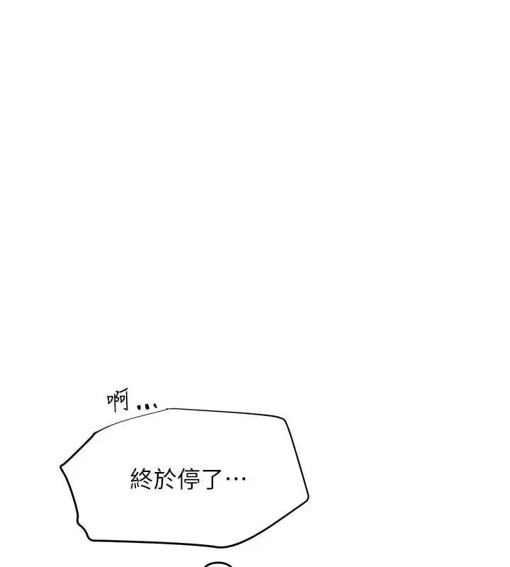 漫画《网红女老师》第4话第121张图