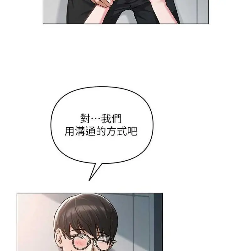 漫画《网红女老师》第4话第124张图