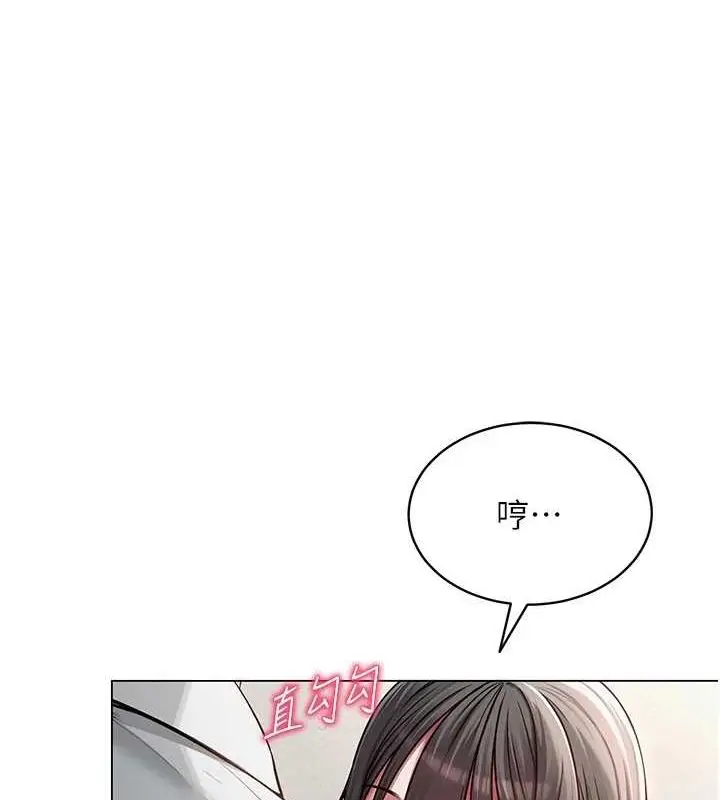 漫画《网红女老师》第4话第126张图