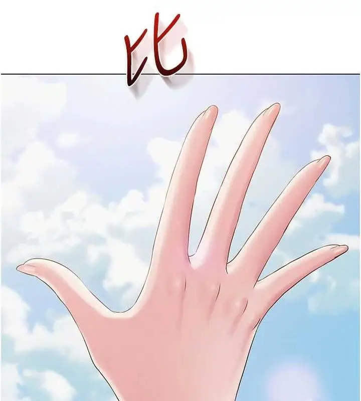 漫画《网红女老师》第4话第128张图