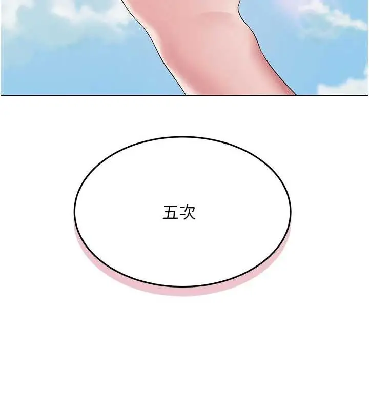 漫画《网红女老师》第4话第129张图
