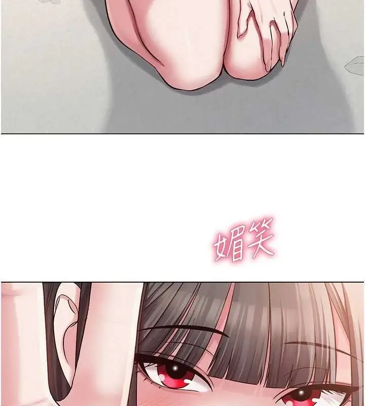 漫画《网红女老师》第4话第132张图