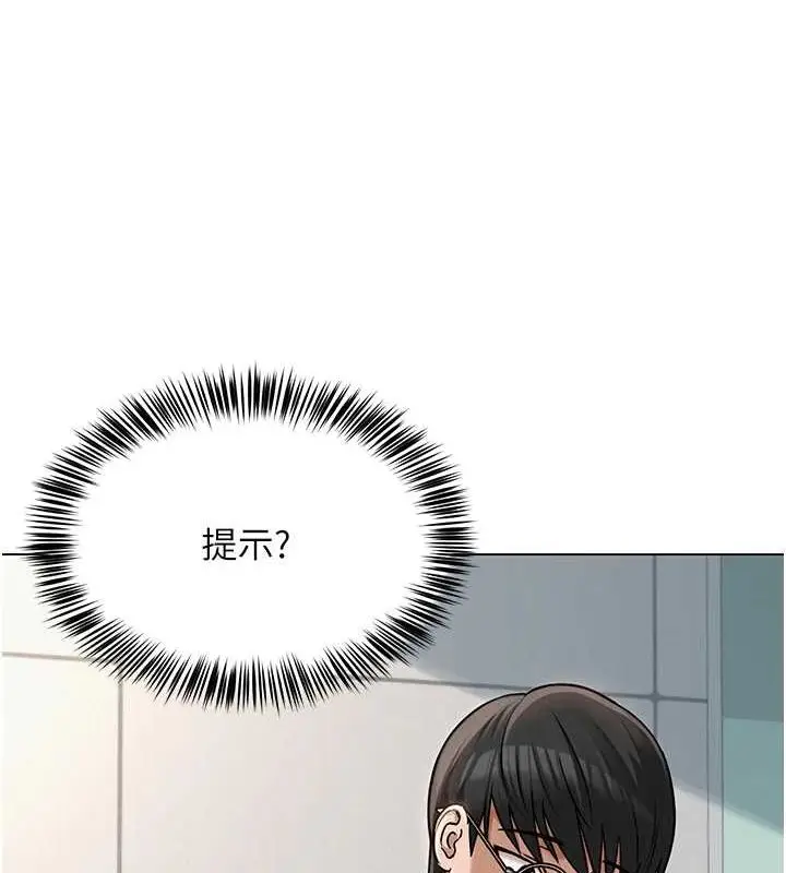 漫画《网红女老师》第4话第134张图