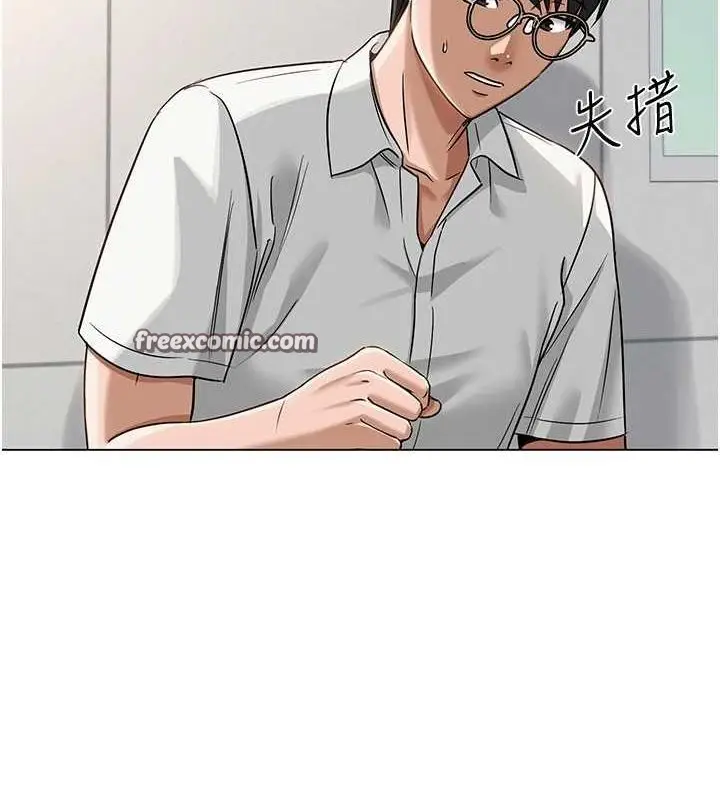 漫画《网红女老师》第4话第135张图