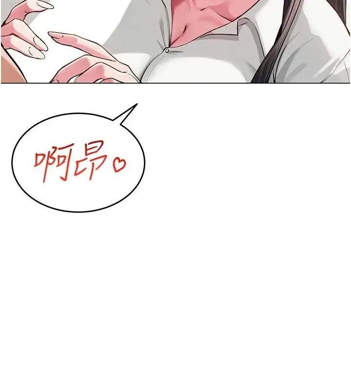 漫画《网红女老师》第4话第137张图