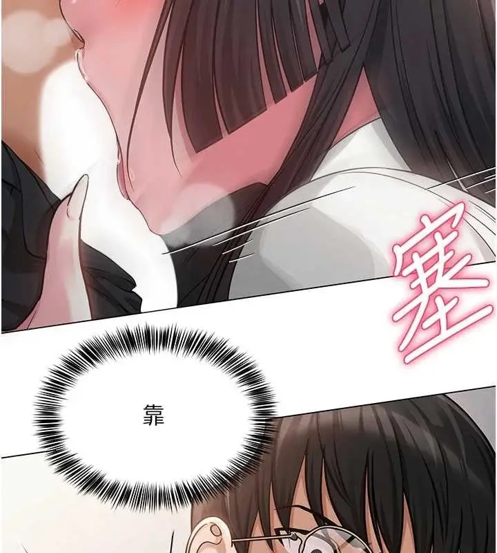 漫画《网红女老师》第4话第139张图