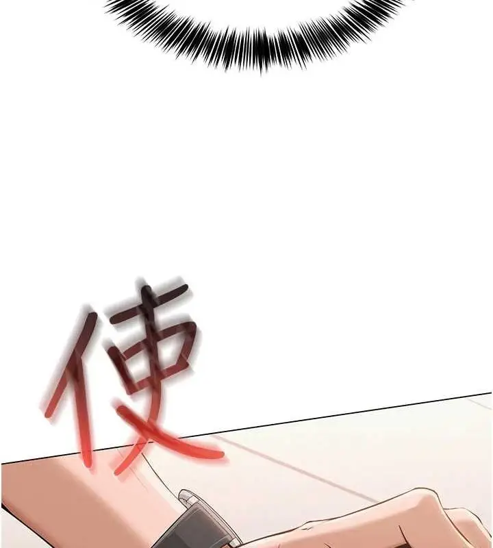漫画《网红女老师》第4话第141张图