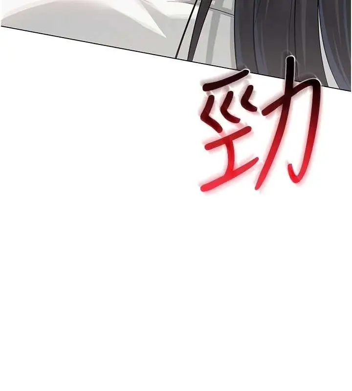 漫画《网红女老师》第4话第143张图