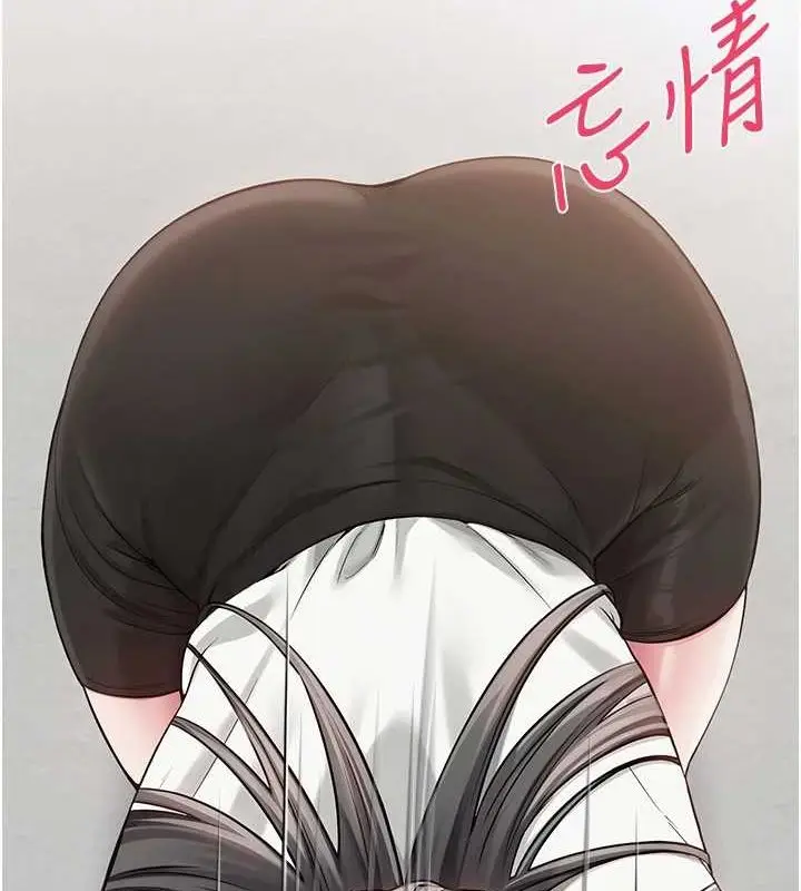 漫画《网红女老师》第4话第145张图